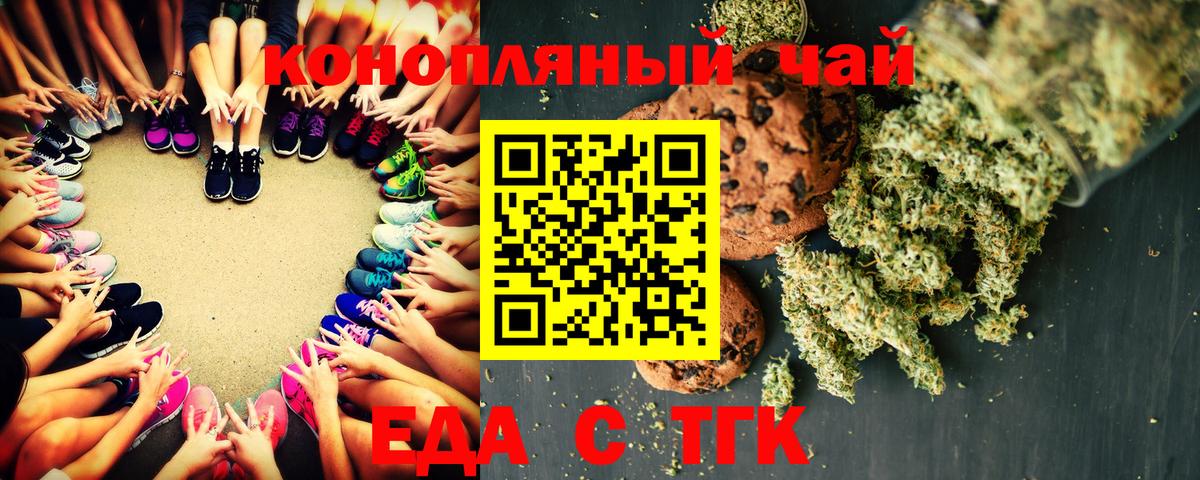 Шебекино  Canna-Cookies марихуана  Вход с VPN 