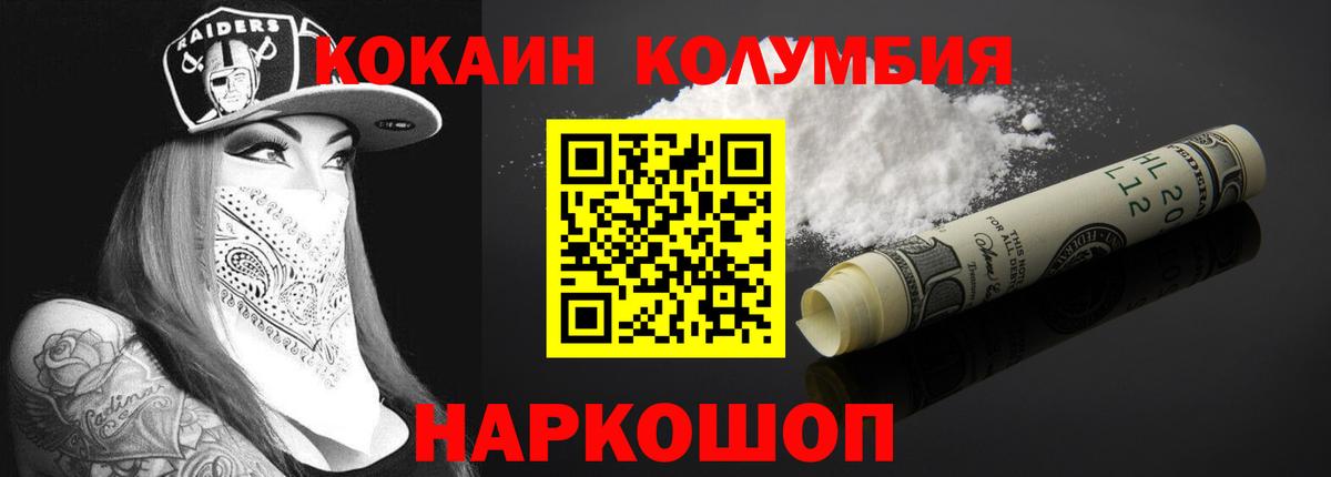 Кокаин Fish Scale Шебекино