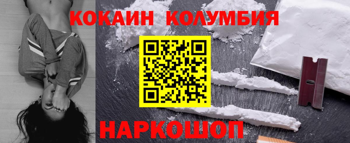 КОКАИН 97%  Вход с VPN  сколько стоит  Шебекино 