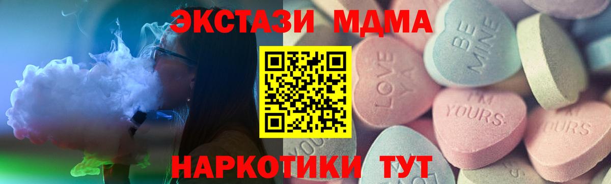 ЭКСТАЗИ mix  Вход с VPN  Шебекино  ЭКСТАЗИ  Ecstasy TESLA 