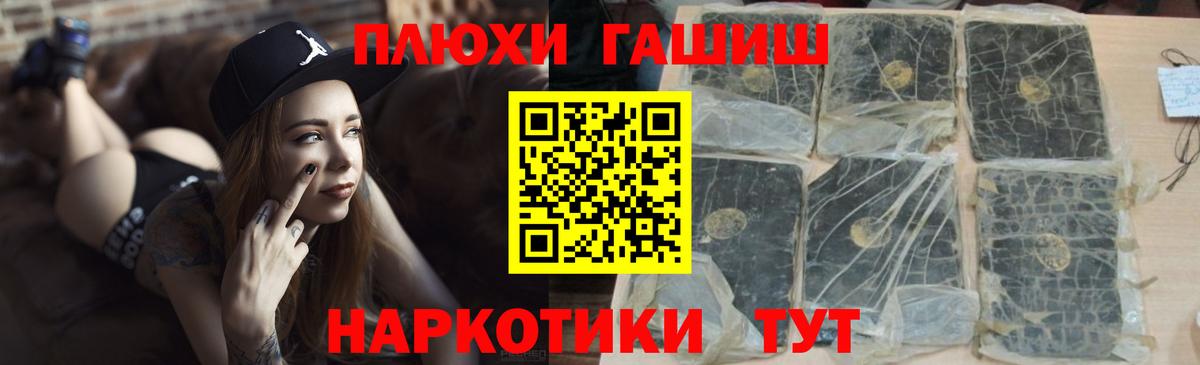 купить наркотик  ГАШИШ гарик  Шебекино  Вход с VPN  ГАШ Ice-O-Lator 