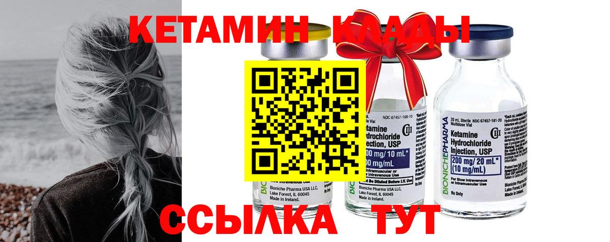 Кетамин VHQ  Вход с VPN  Кетамин VHQ  ссылка на мегу ссылка  Шебекино 