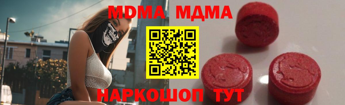 MDMA молли Шебекино