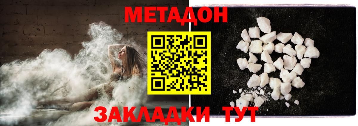 Метадон белоснежный  блэк спрут tor  Шебекино  Вход с VPN 