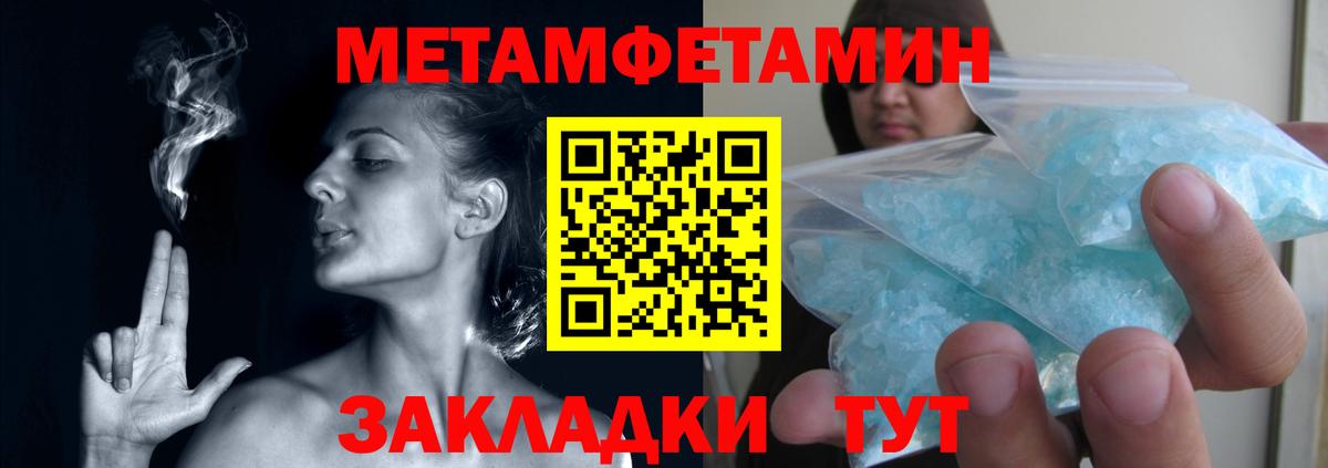 Шебекино  Метамфетамин  Вход с VPN  МЕТАМФЕТАМИН Декстрометамфетамин 99.9%  МЕТАМФЕТАМИН Декстрометамфетамин 99.9% 