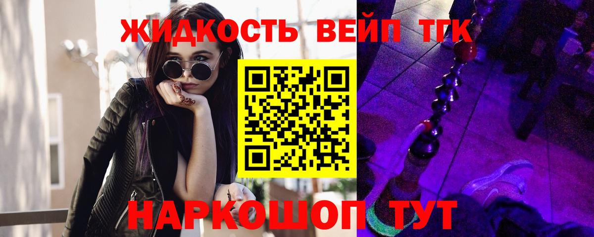 ТГК гашишное масло Шебекино