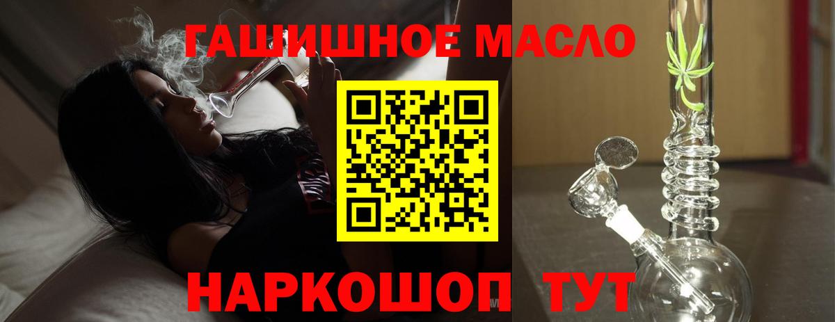 ТГК вейп  Вход с VPN  Шебекино 